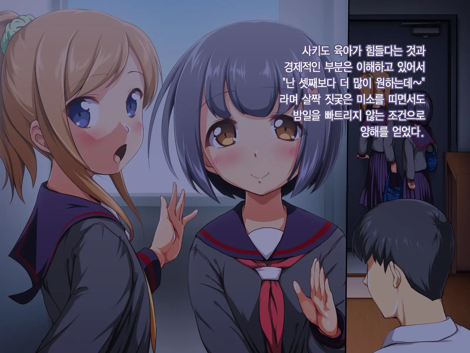 Main Diary After - Inran Na Musume Futari Ni Ikenai Haramase Seikyouiku | 마인 다이어리 애프터 - 음란한 두 딸에게 해선 안 될 임신 성교육